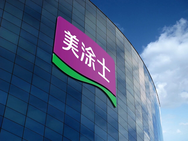 建博会不走寻常路!美涂士敞开工厂,开启涂料招商透明新时代
