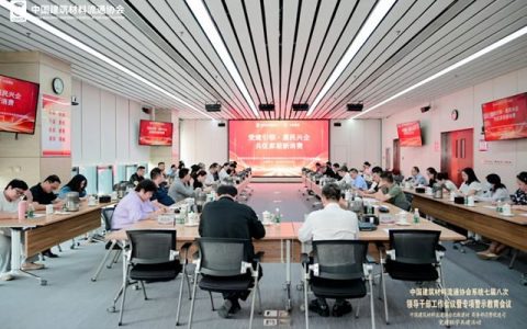 中国建筑材料流通协会与商务部消费促进司和北新建材开展三方党建联学共建活动