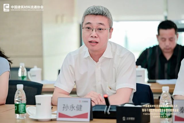 中国建筑材料流通协会与商务部消费促进司和北新建材开展三方党建联学共建活动