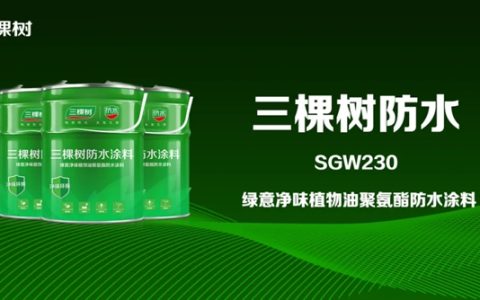 科技防水 筑梦湾区丨三棵树植物油聚氨酯涂料助力澳门轻轨东线项目建设