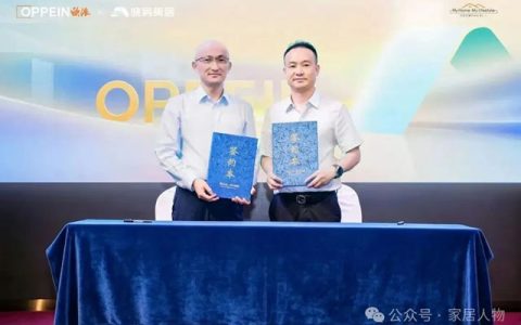 欧派家居正式落地“中介大家居”！