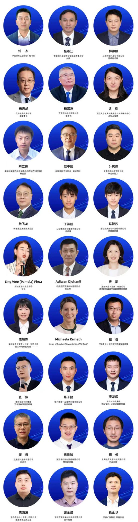 会议议程|2026亚太国际涂料产业发展大会