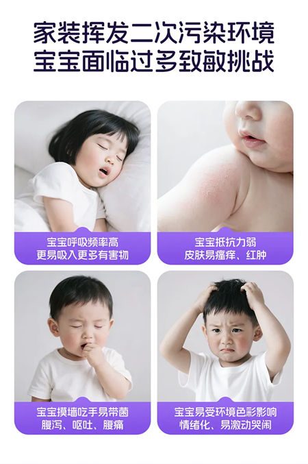 美涂士护敏抗甲醛全效母婴漆：净醛0敏原，母婴全防护