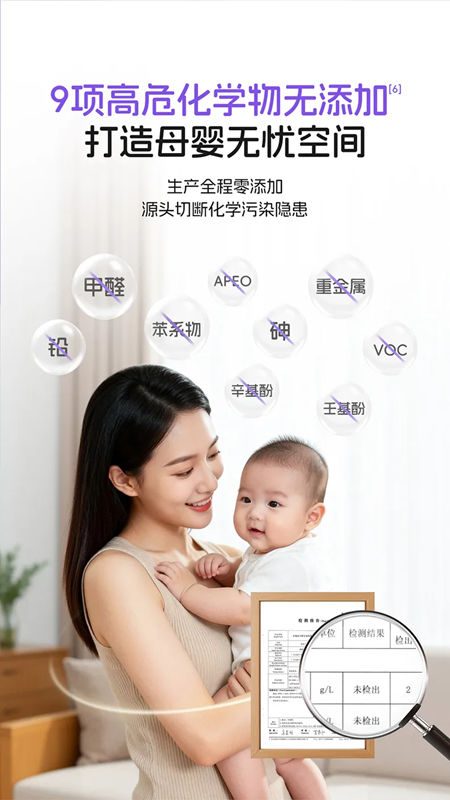 美涂士护敏抗甲醛全效母婴漆：净醛0敏原，母婴全防护