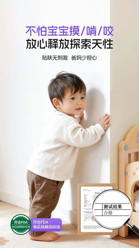 美涂士护敏抗甲醛全效母婴漆：净醛0敏原，母婴全防护