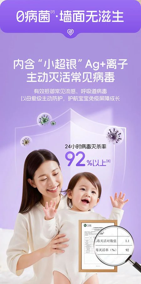 美涂士护敏抗甲醛全效母婴漆：净醛0敏原，母婴全防护
