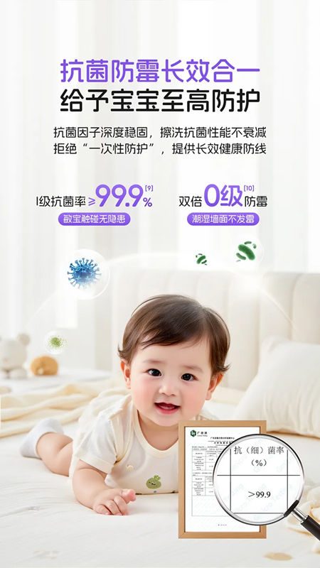 美涂士护敏抗甲醛全效母婴漆：净醛0敏原，母婴全防护