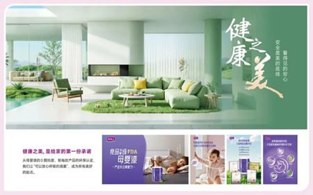 美涂士护敏抗甲醛全效母婴漆：净醛0敏原，母婴全防护