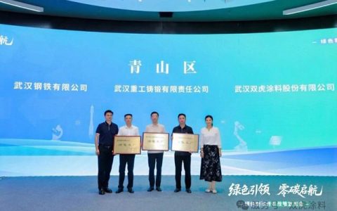 国漆当自强！双虎涂料加冕国家级绿色工厂