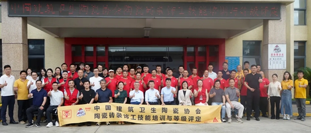 西卡德高“陶瓷砖装饰工技能培训中心”正式揭牌,工匠技能评定时代来了!