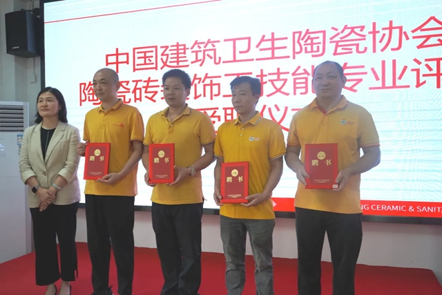 西卡德高“陶瓷砖装饰工技能培训中心”正式揭牌,工匠技能评定时代来了!