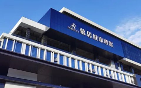 慕思股份斥资超千万元战略投资一配套企业
