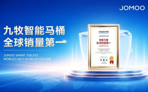 九牧智能马桶全球销量第一，重塑全球卫浴格局