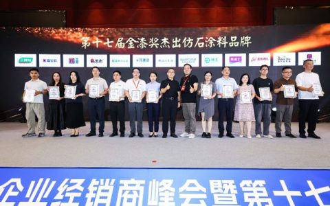 金漆奖 GCA：十七载产业标尺，重构万亿涂料赛道品牌与渠道价值增长逻辑