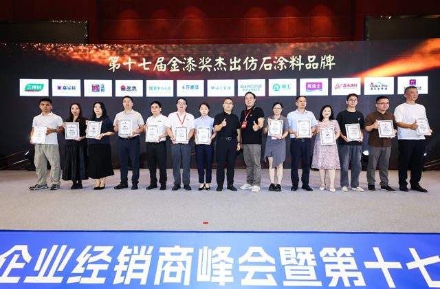 金漆奖 GCA:十七载产业标尺,重构万亿涂料赛道品牌与渠道价值增长逻辑