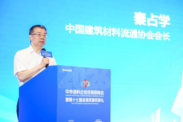 金漆奖GCA:十七载产业标尺,锚定涂料市场价值重构之路