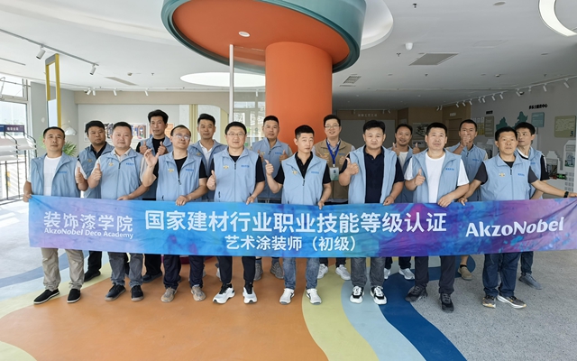 夯实交付基石 多乐士以国家认证加速重塑艺术涂装人才新生态