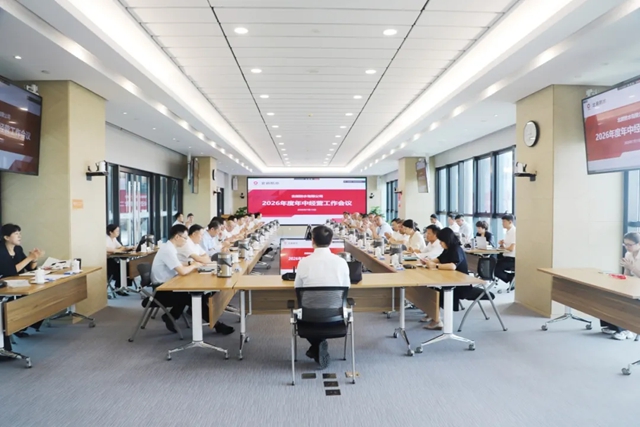 北新防水召开2026年年中经营工作会议
