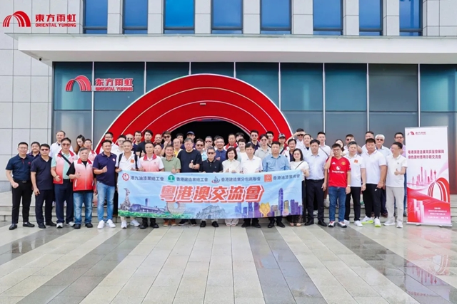 聚焦绿色建材，共话湾区未来丨德爱威携手东方雨虹，共筑粤港澳建造业深度交流平台