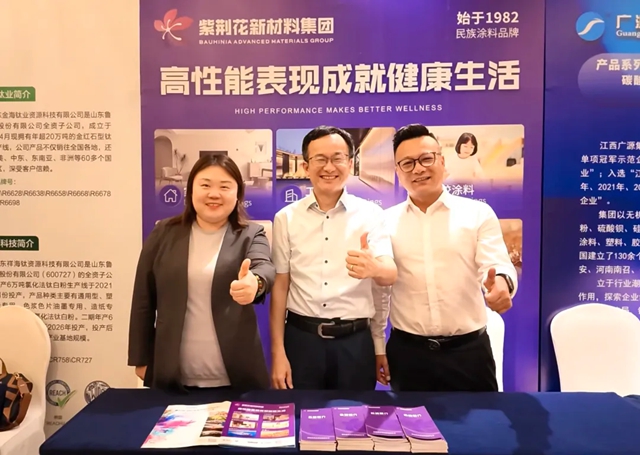 开放引领发展,合作共赢未来|紫荆花协办2026亚太国际涂料产业发展大会