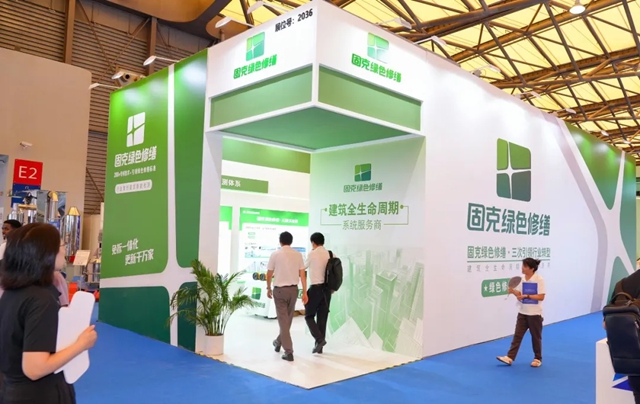 上海涂博会盛大启幕,固克绿色修缮展台首日火爆!