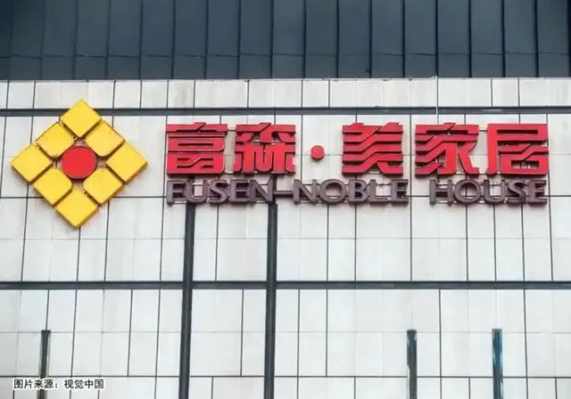 知名家具上市企业上半年净利润大涨超100%