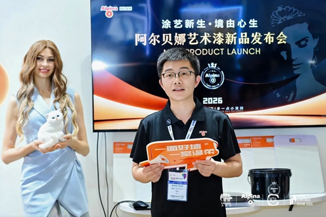 阿尔贝娜2026艺术漆新品全国首发，以德系艺术美学开启高端墙面新境