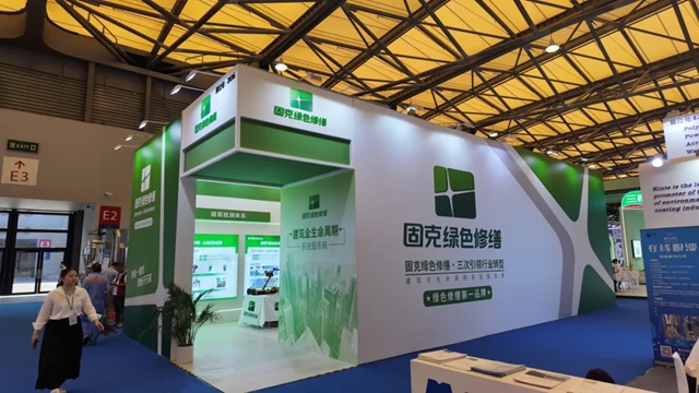 以科技修缮赋能城市更新，固克绿色修缮闪耀2026涂博会