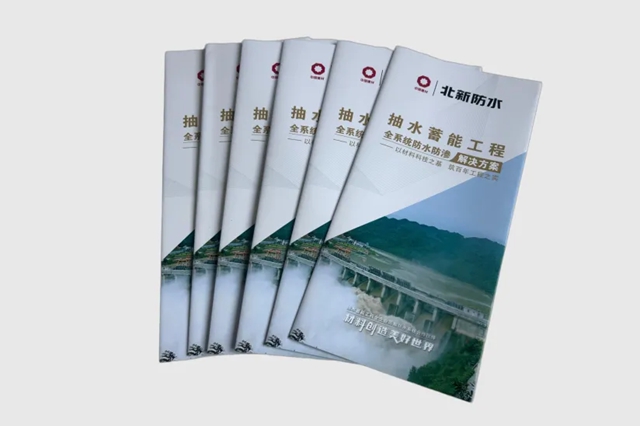 北新防水斩获第二届建材行业产品说明书大赛多项荣誉