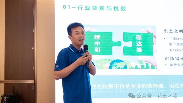 水漆赋能·绿动燕赵 | 花王水漆护航河北家具绿色转型升级峰会成功举办