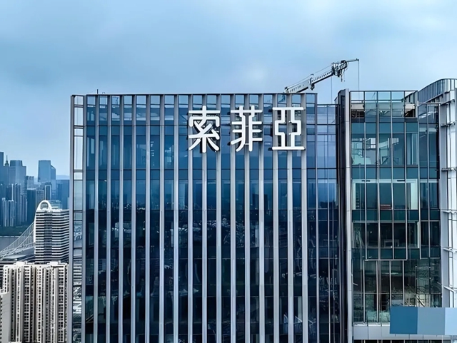 索菲亚家居一个月成立两家新公司,意欲何为?