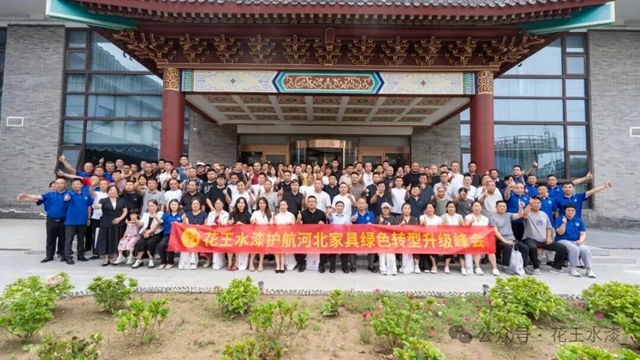 时间不多!河北家具“油改水”势在必行,花王水漆给出全链路落地方案