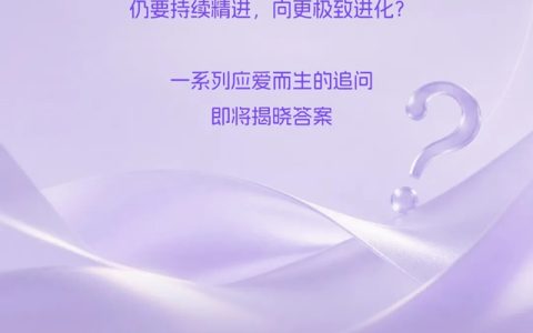0敏守护 更净一步！美涂士母婴漆新品发布会即将启幕