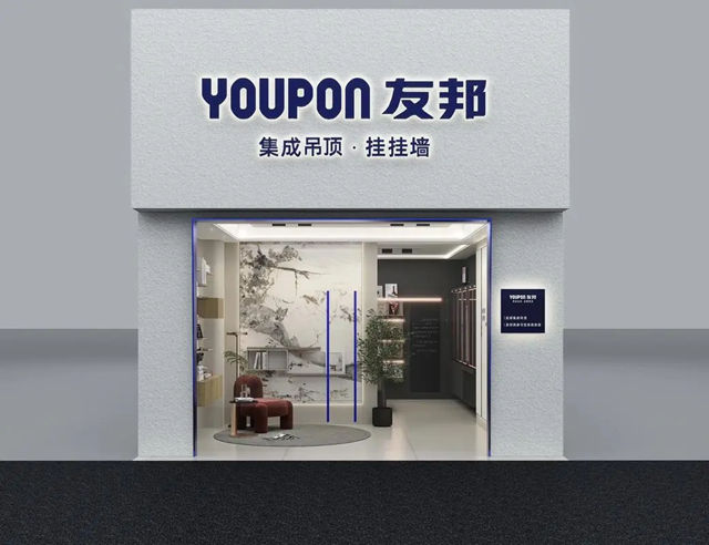 三大龙头上市家居企业密集易主,家居行业彻底变天了