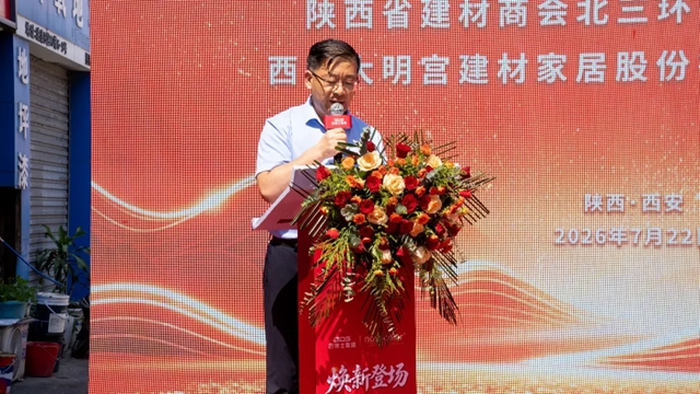 焕新登场 盛装开业 | 巴德士集团陕西艺术漆效果交付中心盛大启幕
