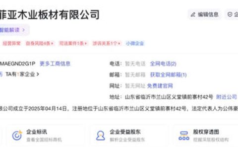 索菲亚家居起诉索菲亚板材等，家居企业重磅维权