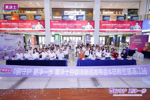 新品首发即爆单!美涂士凭何领跑母婴漆赛道?