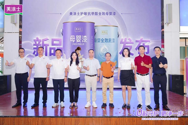 新品首发即爆单!美涂士凭何领跑母婴漆赛道?