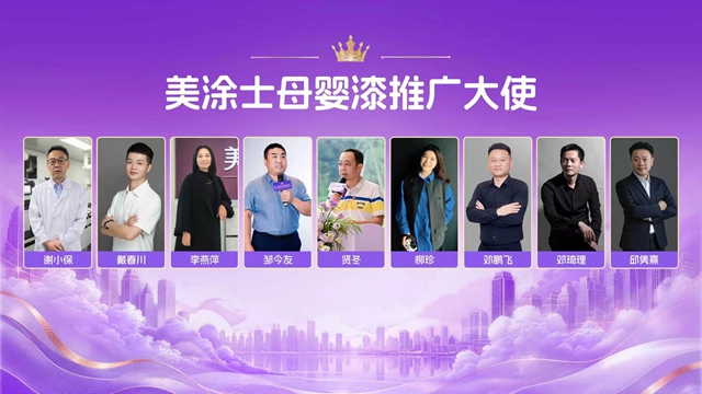 新品首发即爆单!美涂士凭何领跑母婴漆赛道?