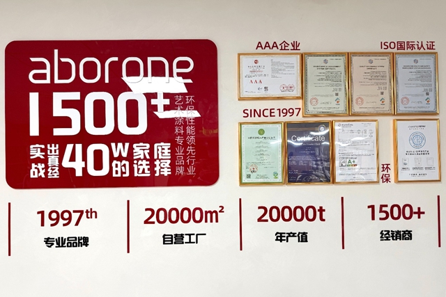 30年只做一件事，艺术涂料没有捷径——专访阿贝罗尼艺术涂料董事长梁海生