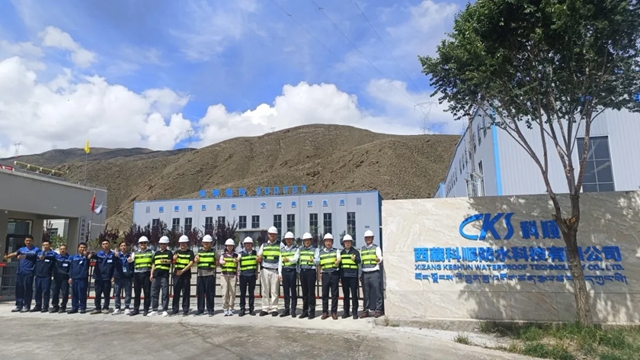 赋能高原建设！中国建筑防水专家团及西藏区域协会莅临西藏科顺考察交流