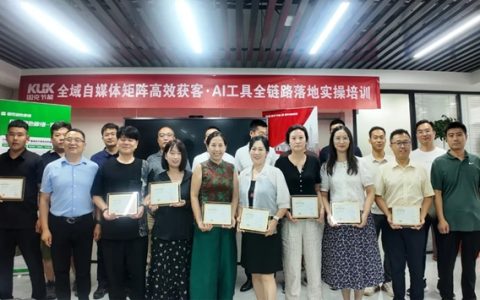 固克绿色修缮自媒体特训营，解锁终端增长密码