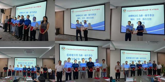 聚智赋能涂装新程 凝心引领行业未来——宁波涂协召开专家委员会换届暨七届一次工作会议