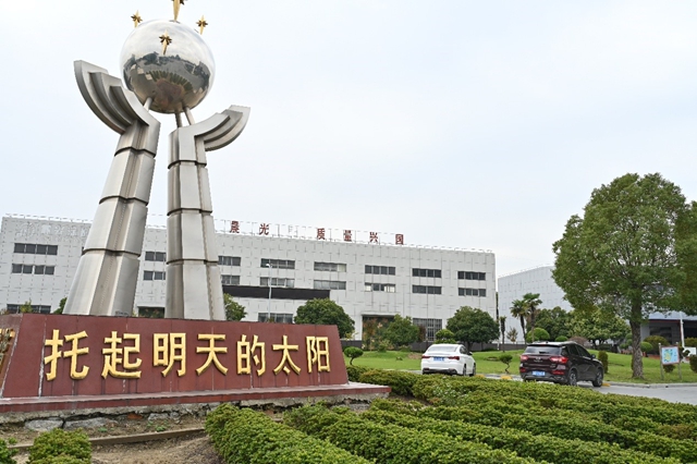 文化晨光｜文化铸魂 定力致远：缪国元以人文哲思领航晨光涂料高质量发展