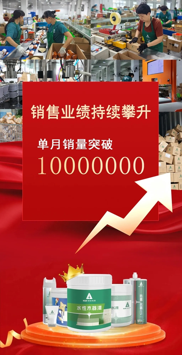 月销量破千万,固克安彩电商领跑DIY涂料新赛道