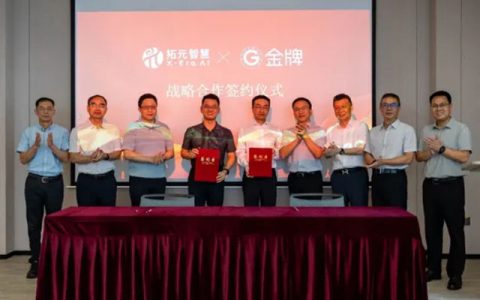金牌家居开启第三增长曲线，加速向产业AI科技企业转型
