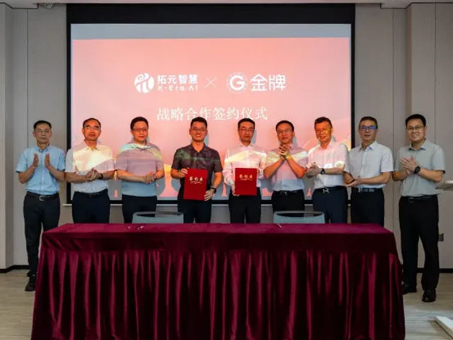金牌家居开启第三增长曲线,加速向产业AI科技企业转型
