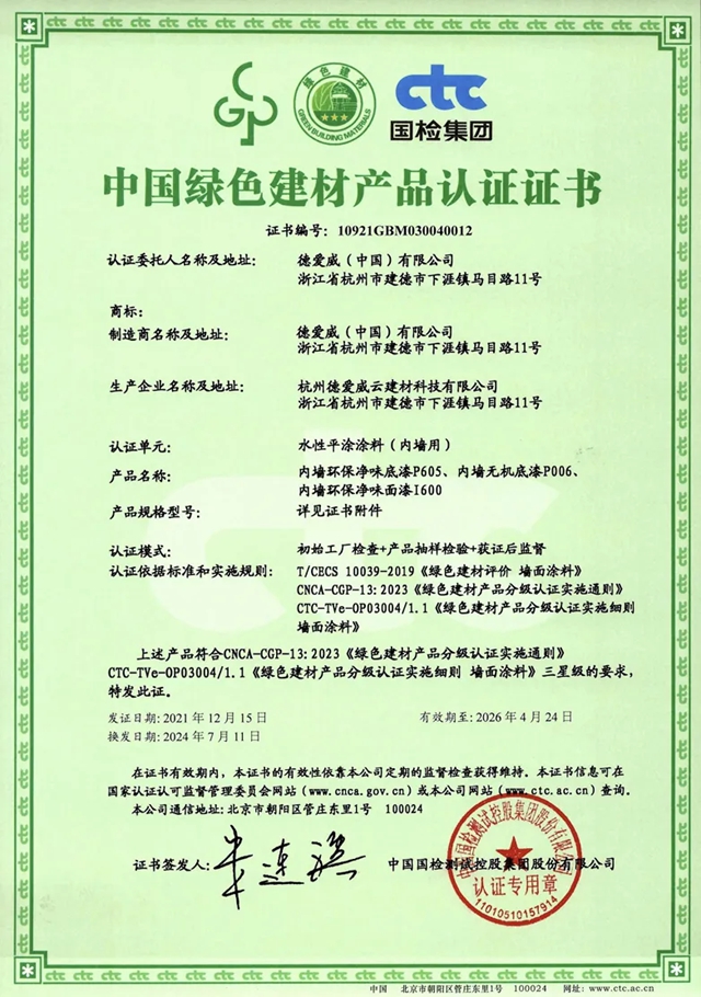 城更·匠筑丨从“刷旧”到“重筑”:德爱威如何重构老旧空间
