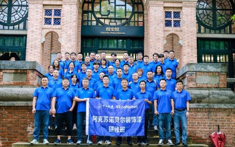 百年学府激荡商道新思 中山大学—阿克苏诺贝尔装饰漆研修班成功举办