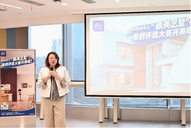 美学焕新，艺墅启幕！多乐士“最美艺墅”案例评选开始啦